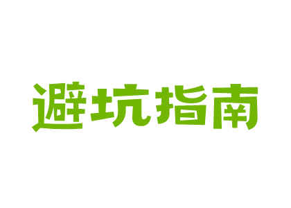 企业培训效果评估三步走